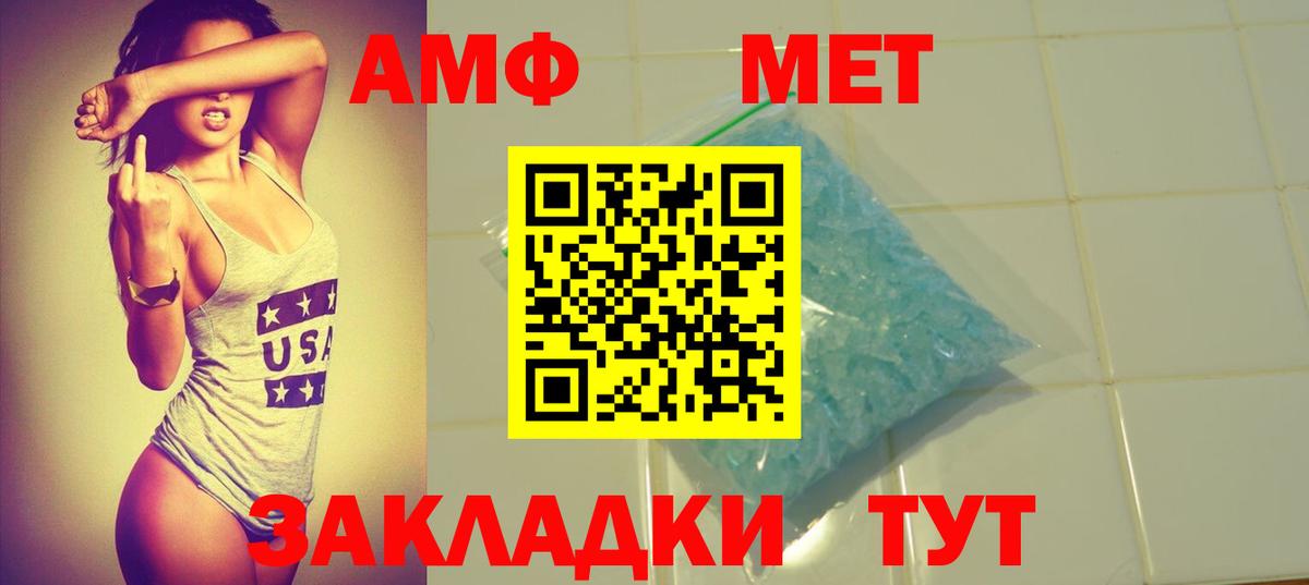 Amphetamine 97%  Amphetamine  Еманжелинск  Вход с VPN 
