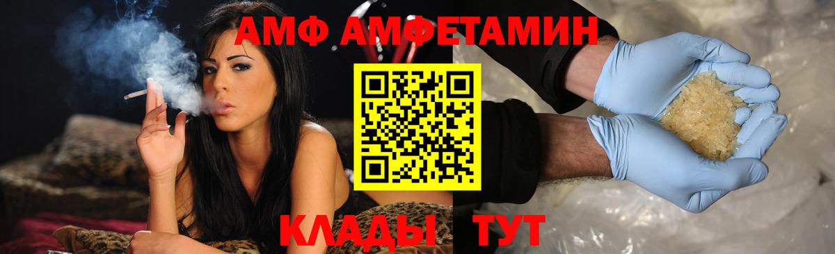 Амфетамин VHQ Еманжелинск