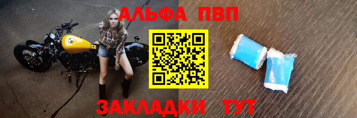 A PVP VHQ  Вход с VPN  Alfa_PVP СК  Еманжелинск  Alpha PVP  что такое наркотик  А ПВП крисы CK 