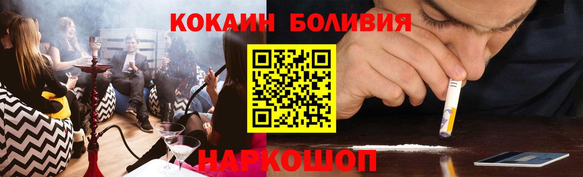COCAIN Fish Scale Еманжелинск