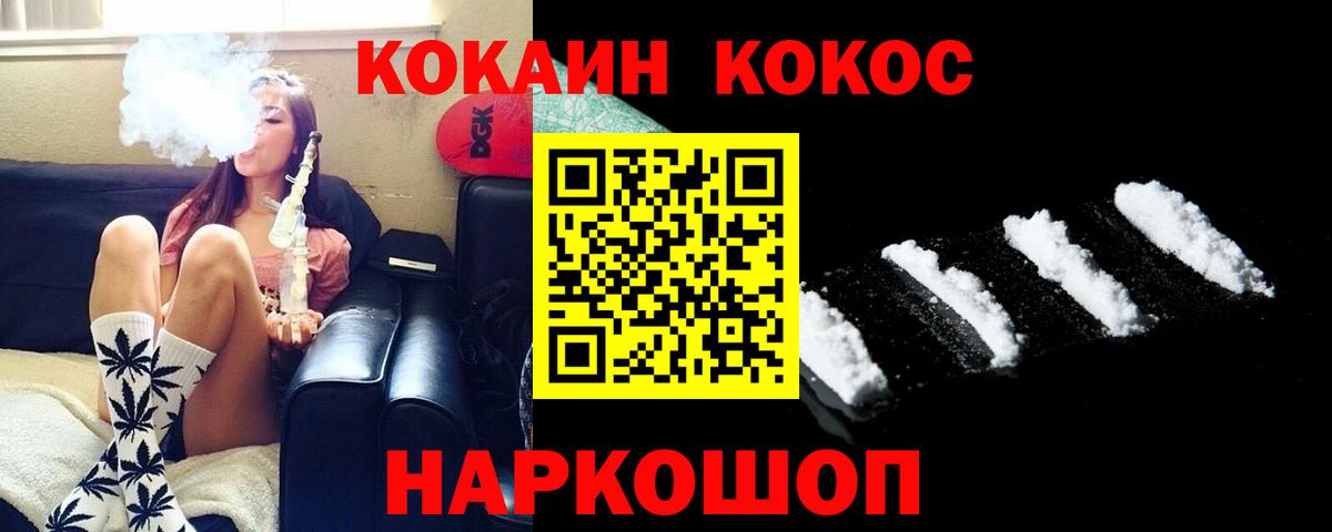 Cocaine Fish Scale  Вход с VPN  Еманжелинск  COCAIN FishScale 