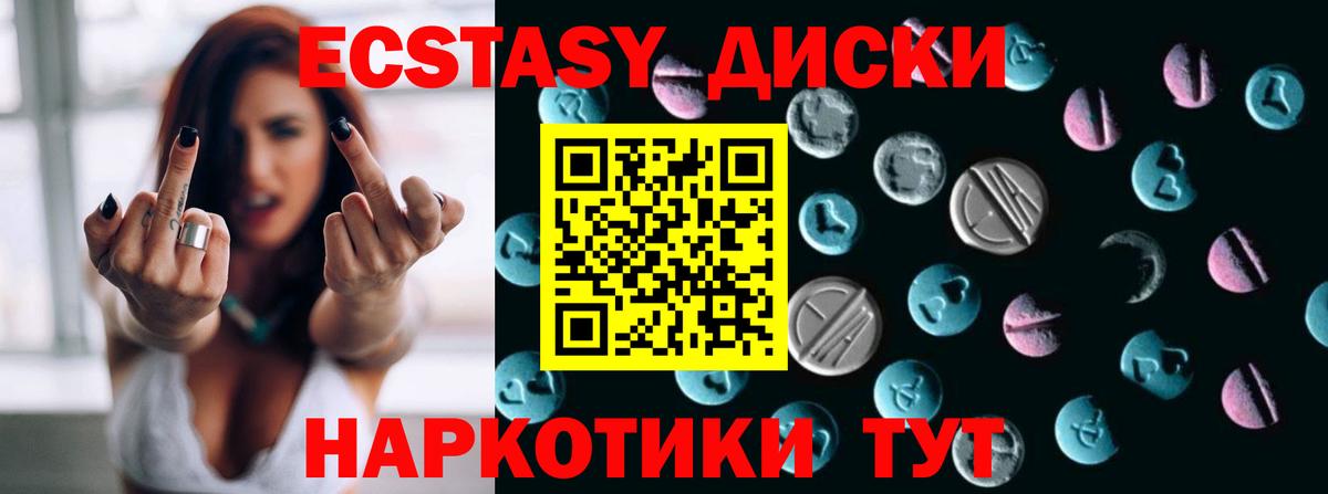 ЭКСТАЗИ Cube Еманжелинск