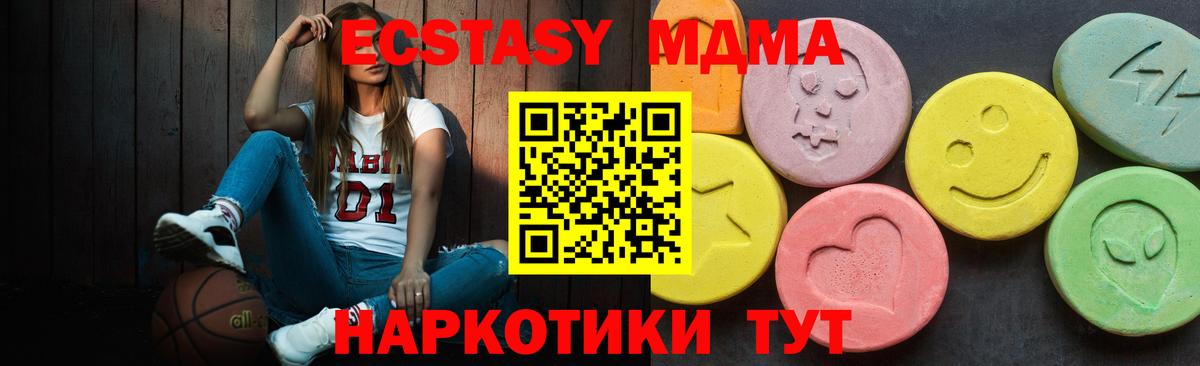Еманжелинск  блэк спрут ссылки  Экстази 280мг  Вход с VPN  Экстази VHQ  Ecstasy 