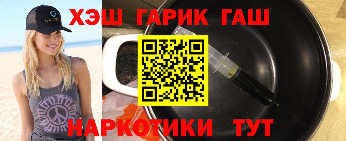 ГАШИШ VHQ  ГАШ  Еманжелинск  купить  цена  ГАШИШ VHQ  Вход с VPN 