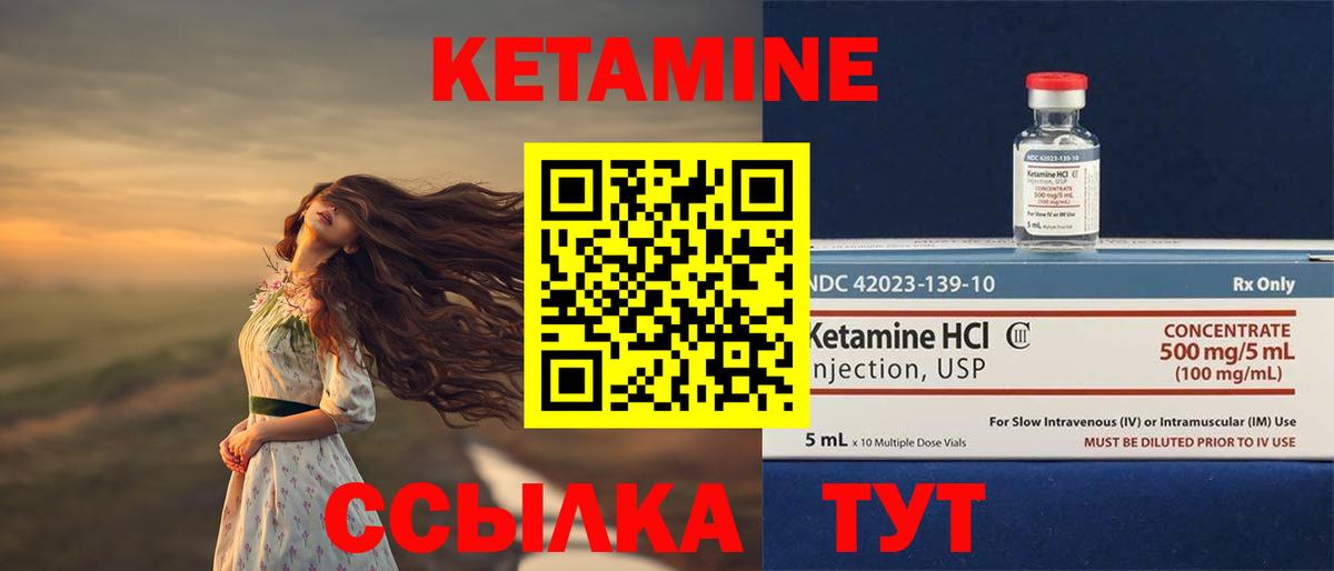Кетамин ketamine  Вход с VPN  Еманжелинск 