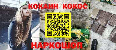 кокаин Лесосибирск