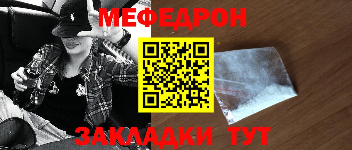 Еманжелинск  Меф  Меф  Вход с VPN  МЕФ кристаллы  Меф мука 