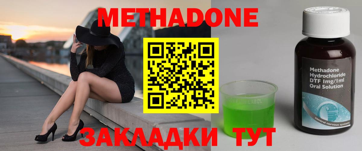 mega ССЫЛКА  Метадон кристалл  Вход с VPN  Еманжелинск 