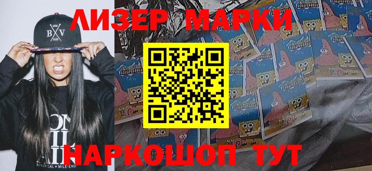 Марки 25I-NBOMe 1,8мг Еманжелинск