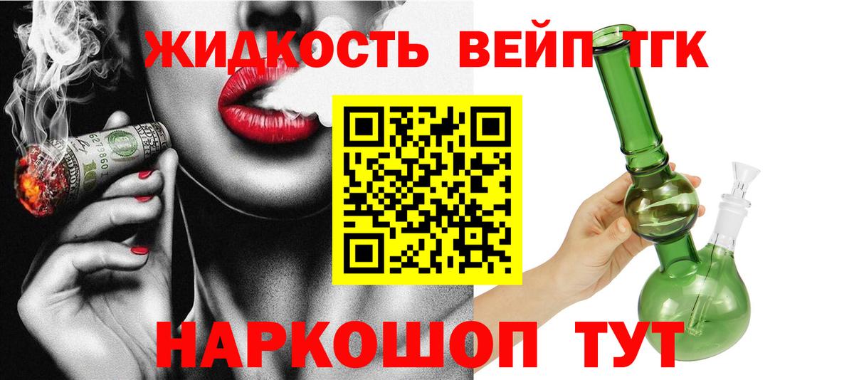 ТГК гашишное масло Еманжелинск