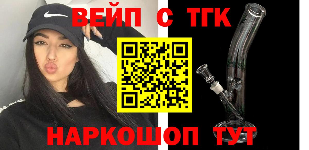 ТГК Wax  Вход с VPN  Еманжелинск 