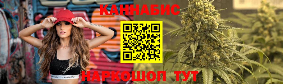 Канабис Bruce Banner  Бошки Шишки AK-47  Еманжелинск  Вход с VPN  Бошки марихуана AK-47 